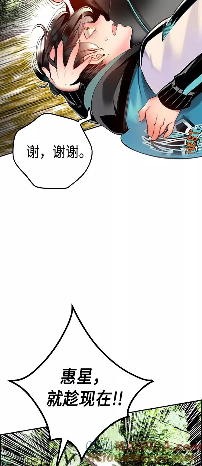 第8话 第31页