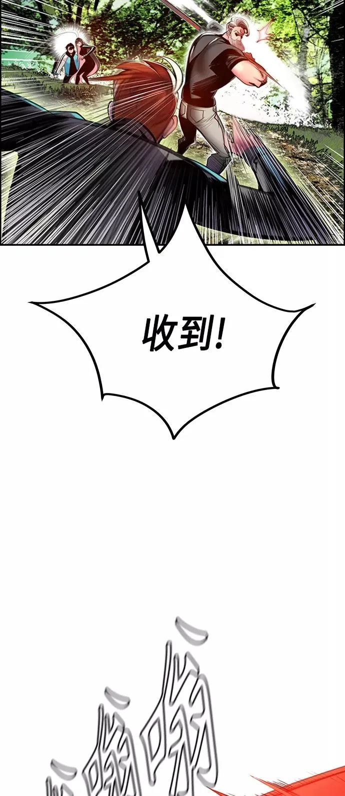第8话 第32页