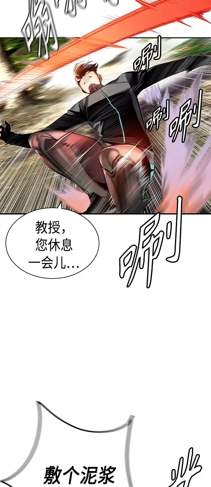 第8话 第33页