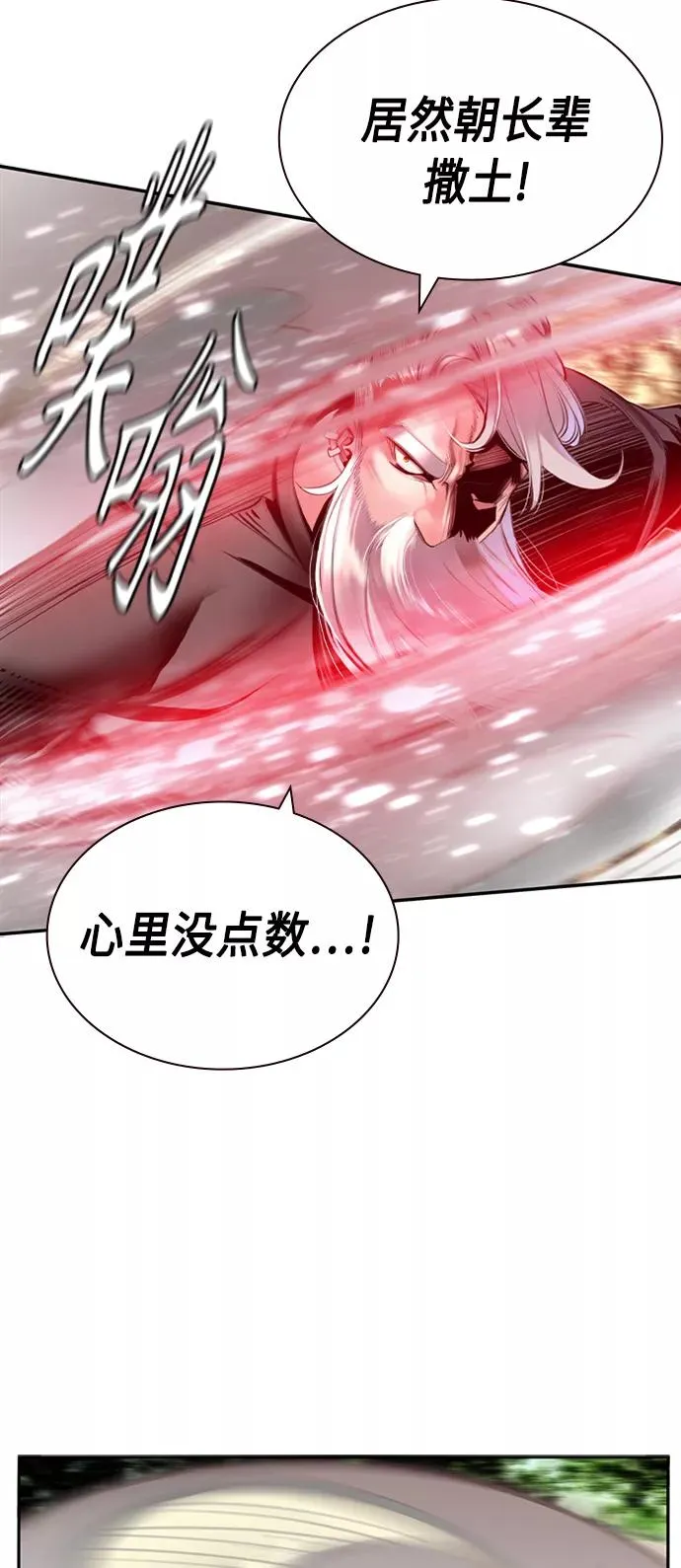 第8话 第35页