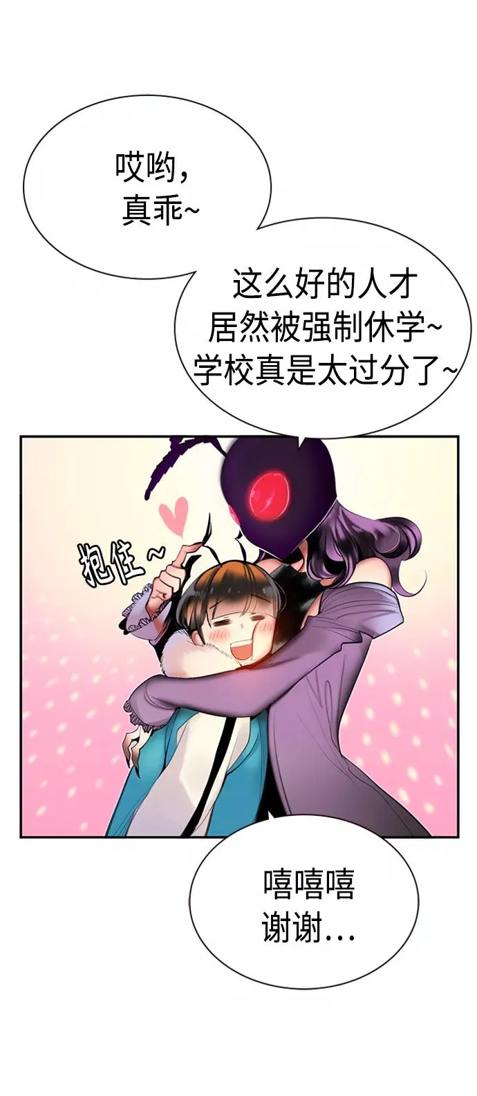 第8话 第45页