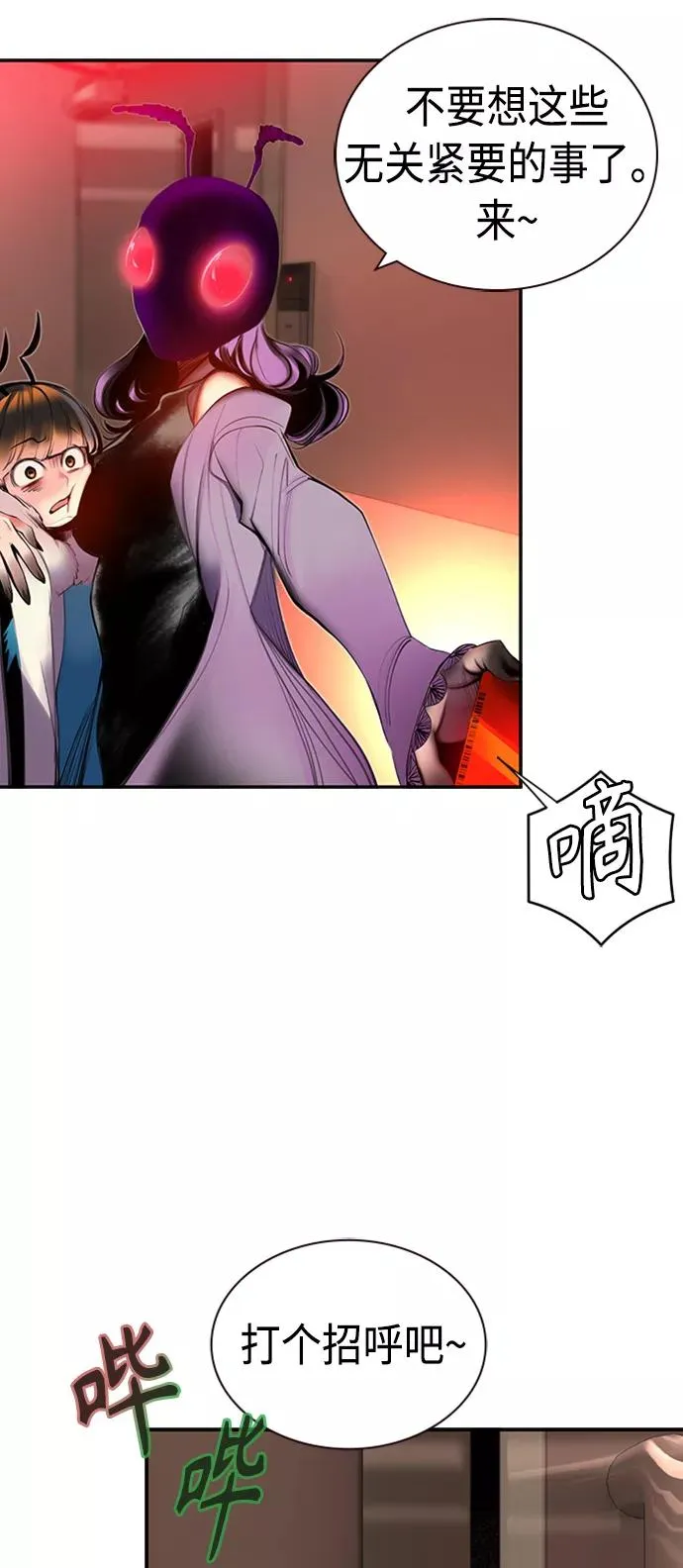 第8话 第48页
