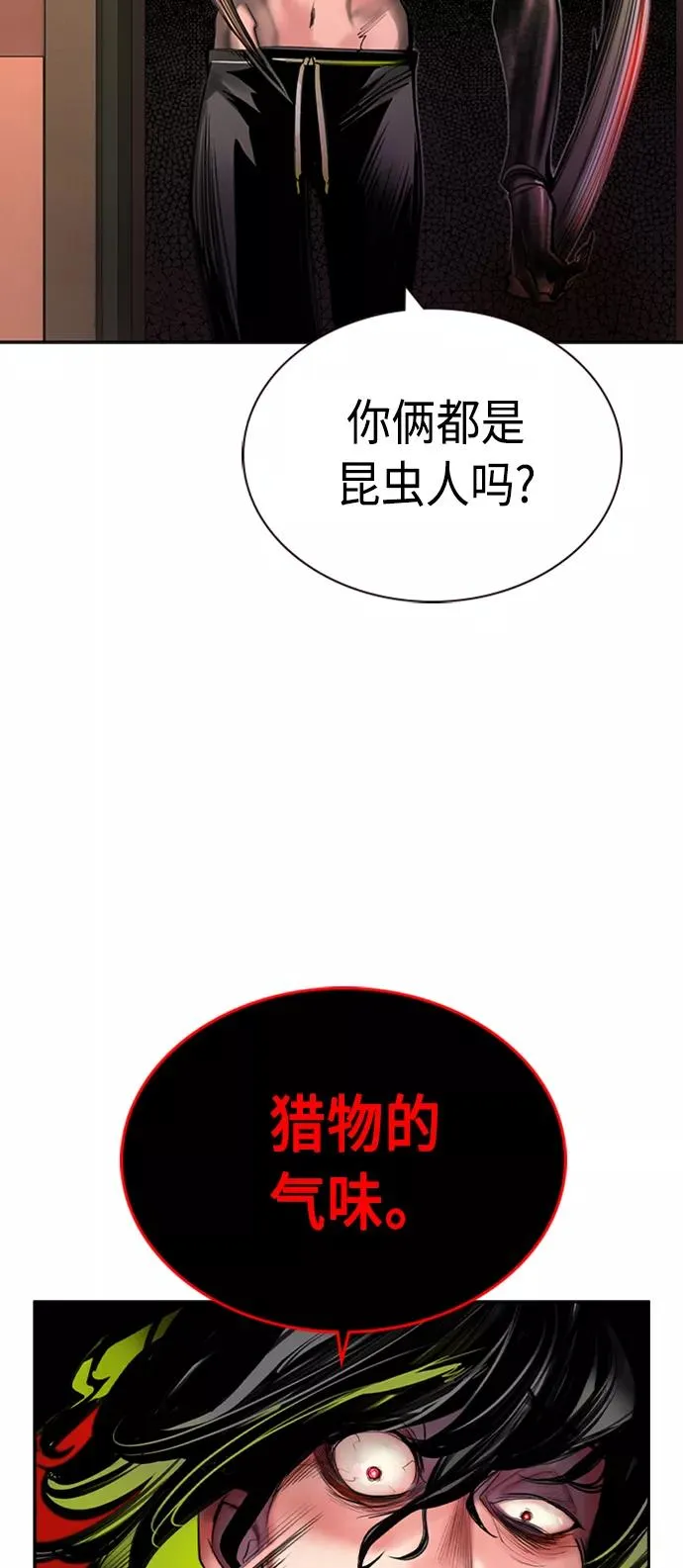 第8话 第50页