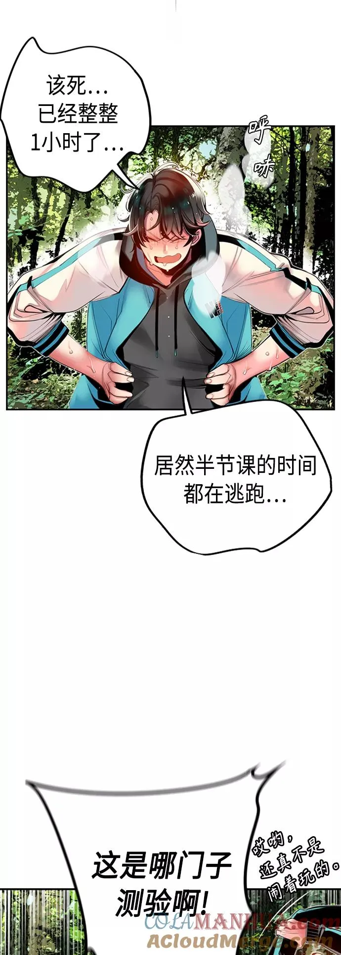 第8话 第58页
