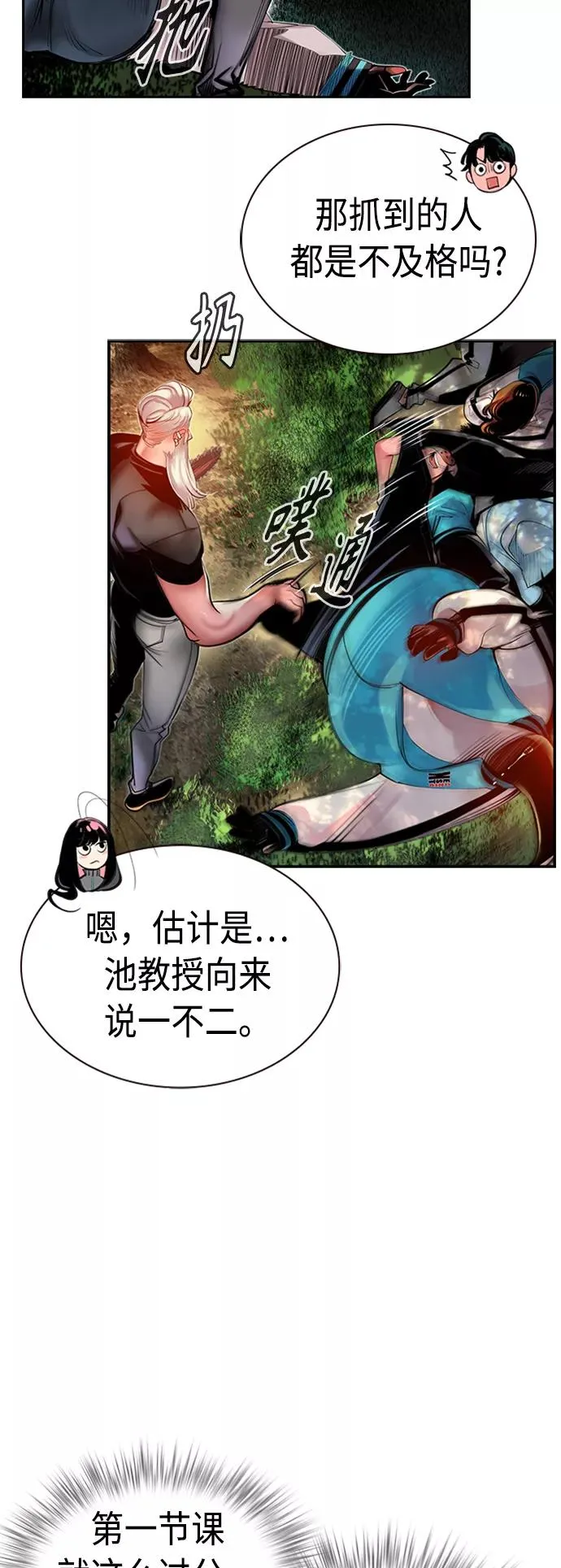 第8话 第60页