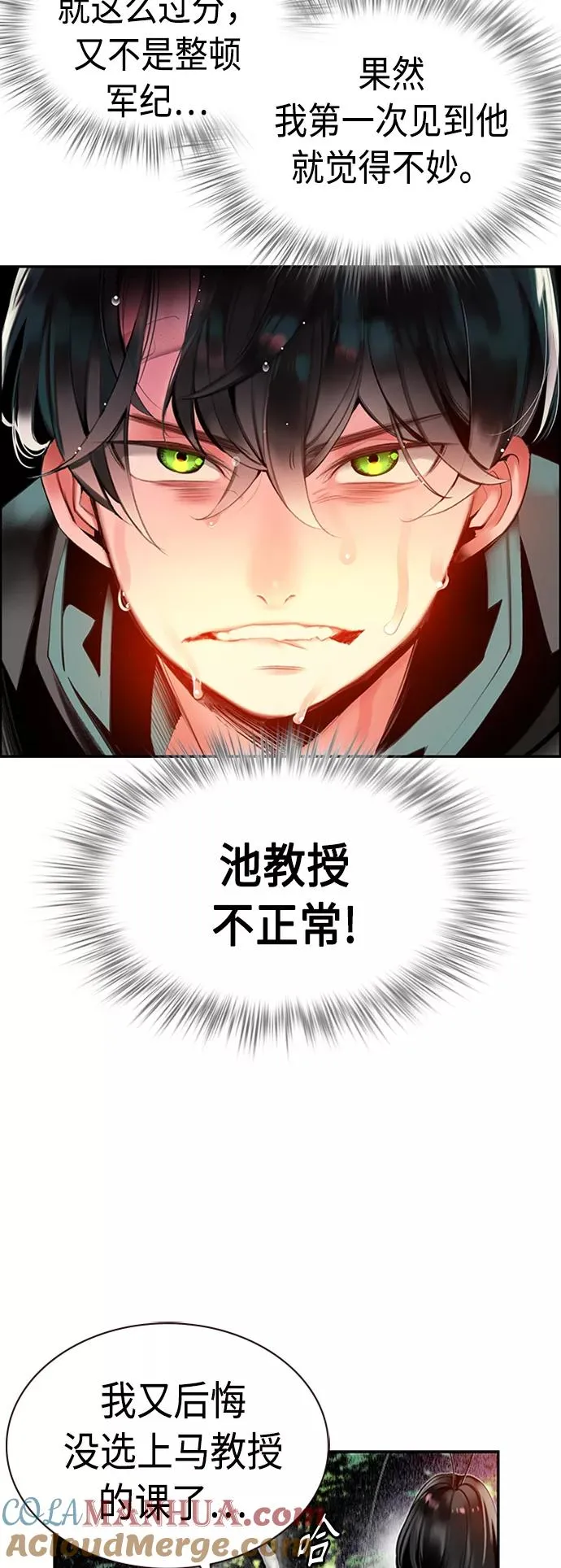 第8话 第61页