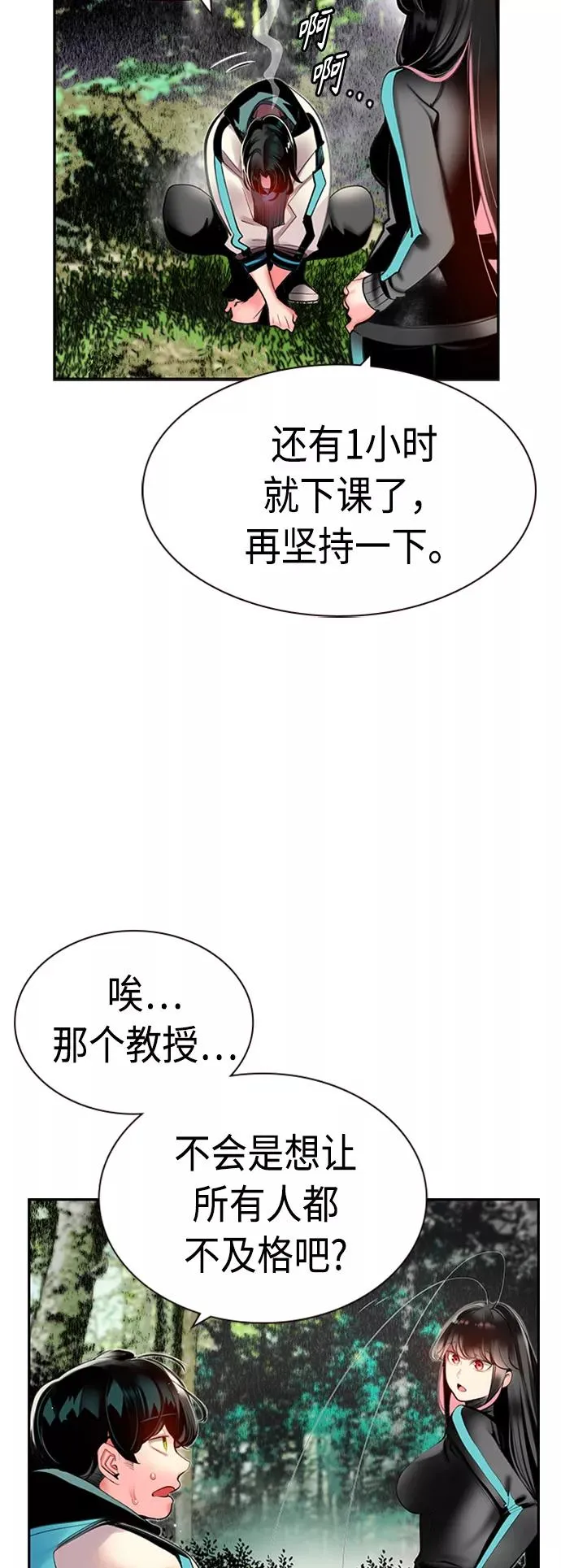 第8话 第62页