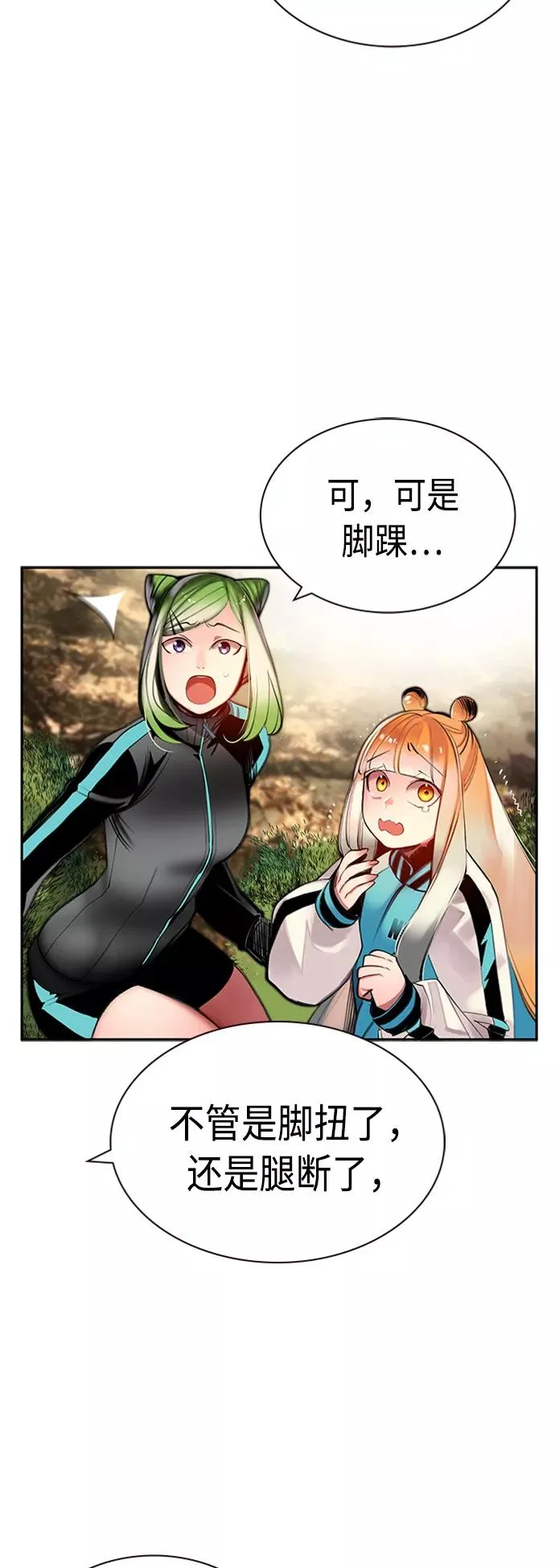 第8话 第66页