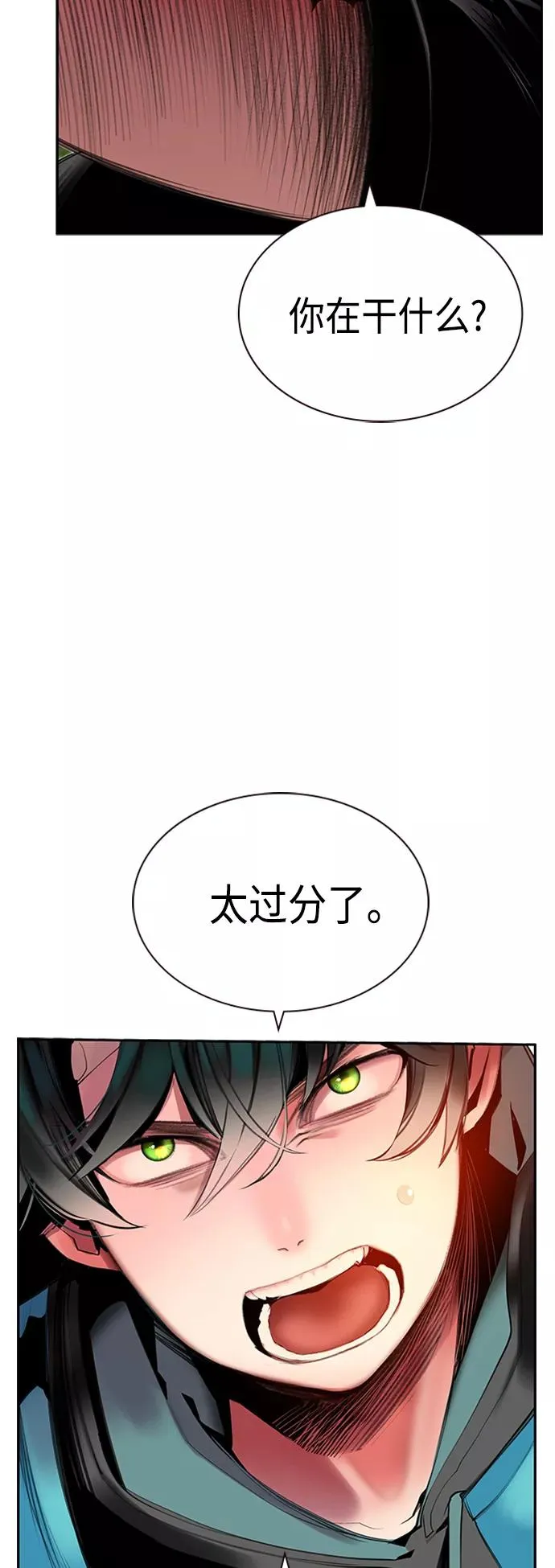 第8话 第72页