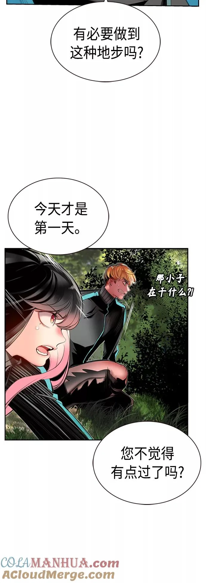 第8话 第73页
