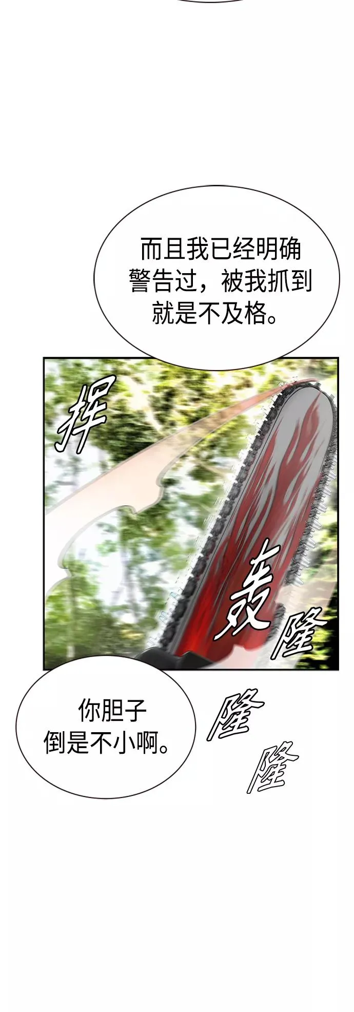 第8话 第75页