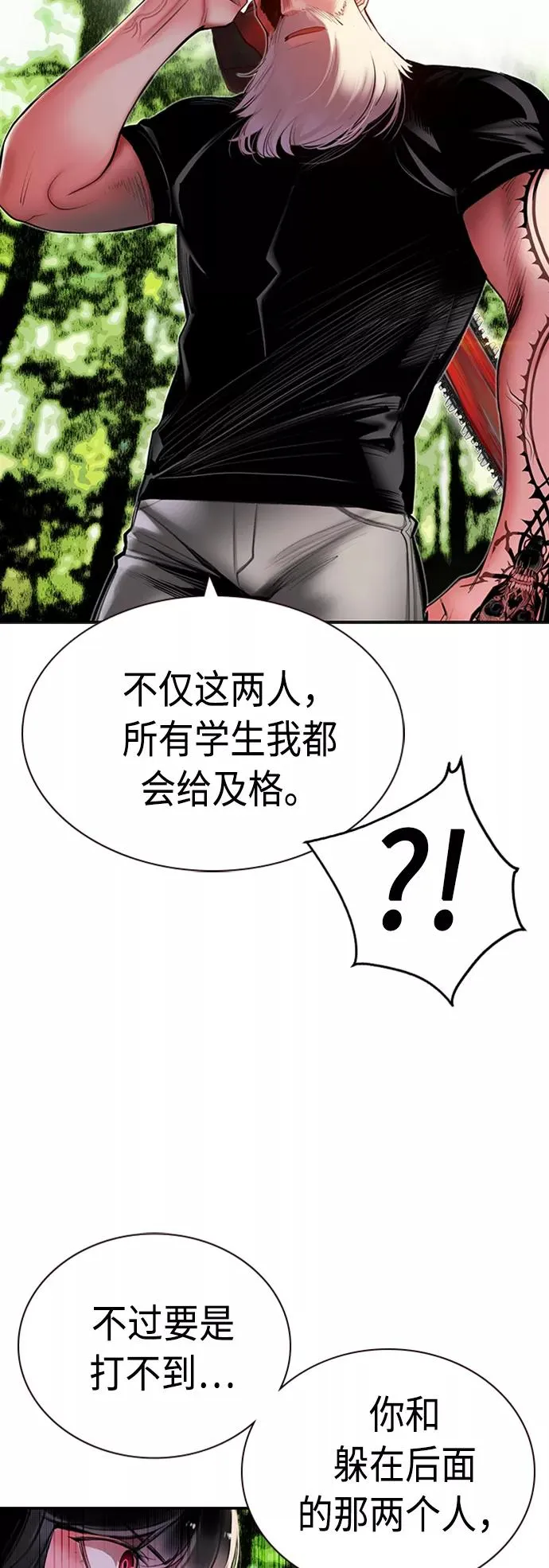 第8话 第77页