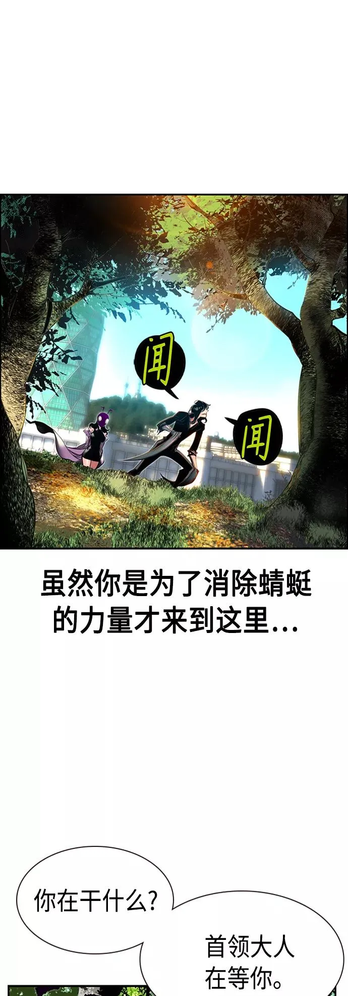 第8话 第80页