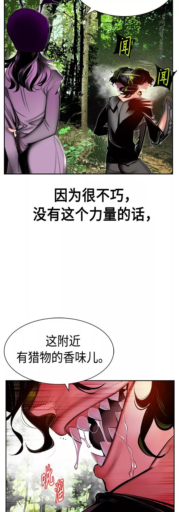 第8话 第81页