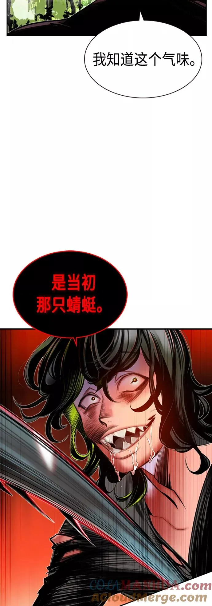 第8话 第82页