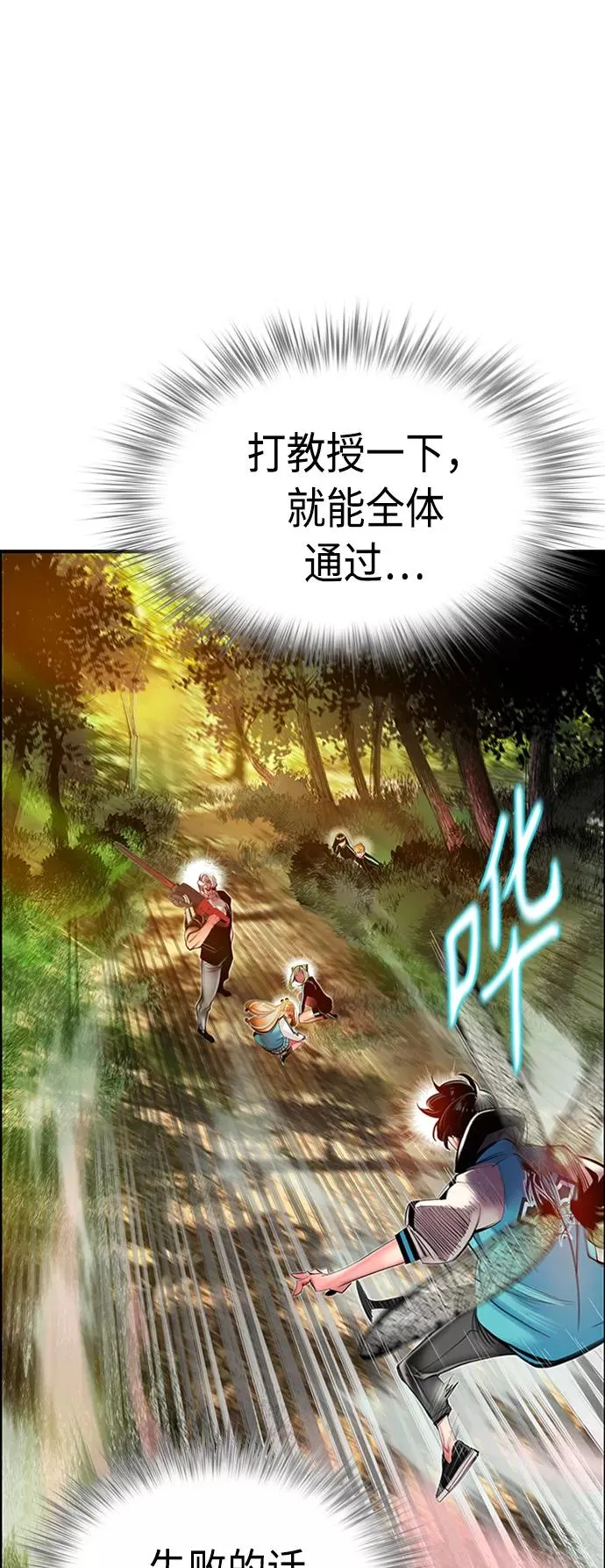 第9话 第2页
