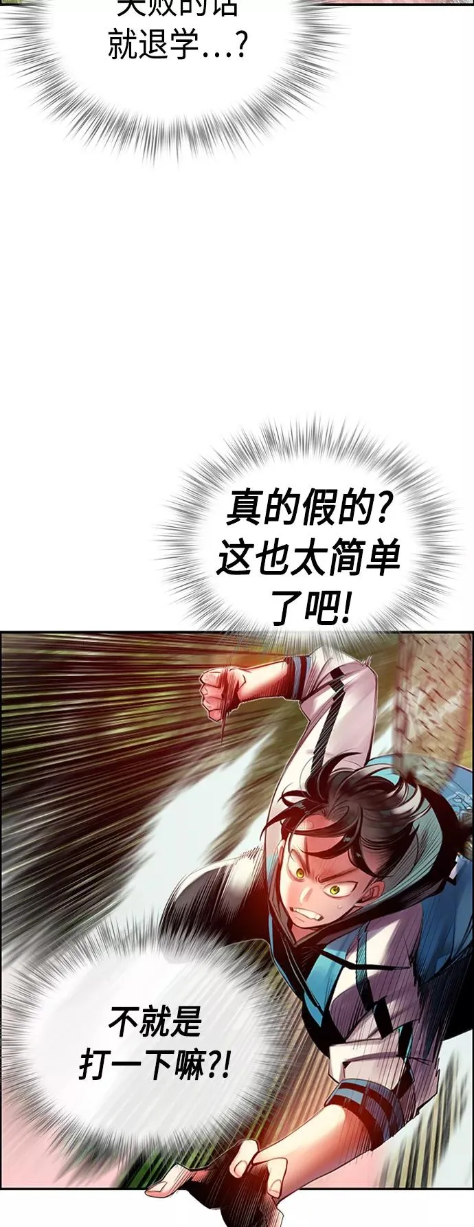 第9话 第3页