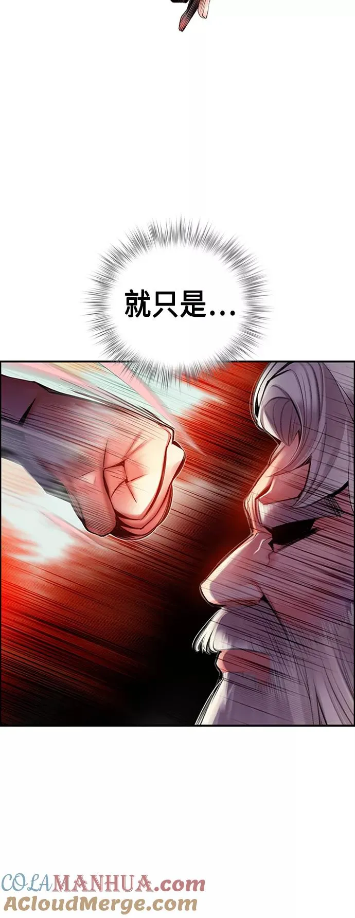 第9话 第4页