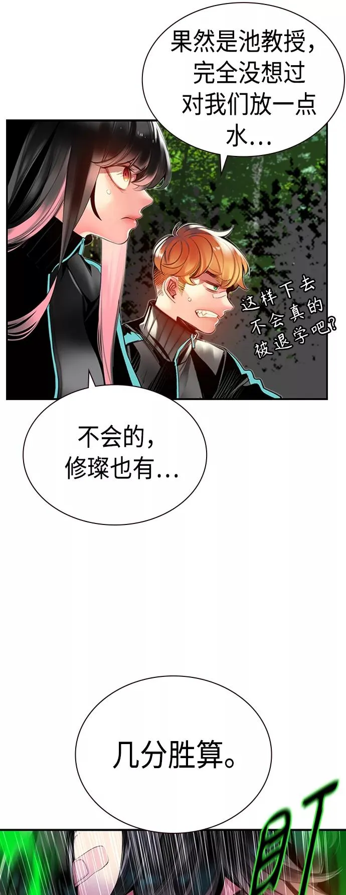 第9话 第9页