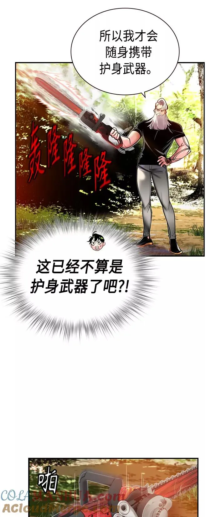 第9话 第22页