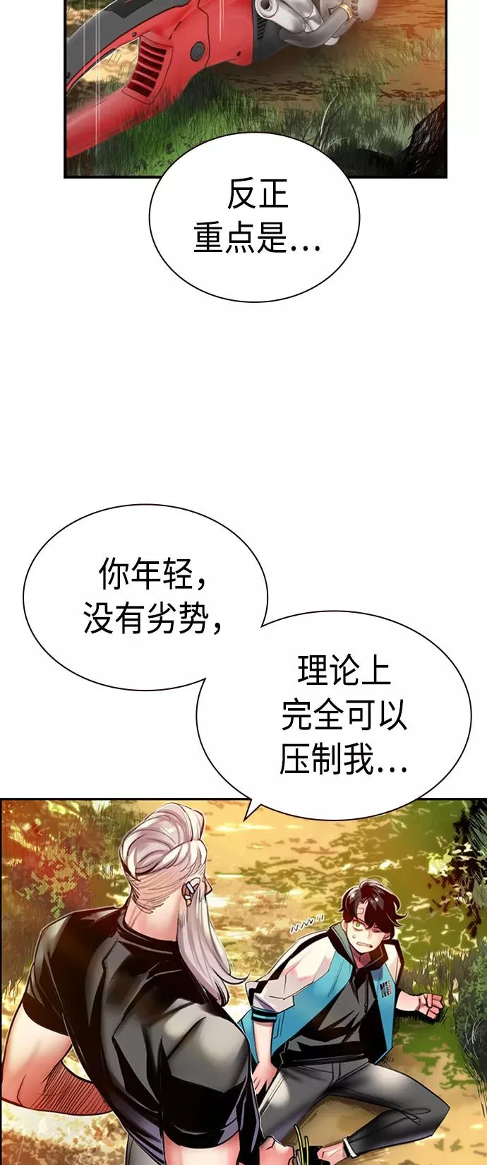 第9话 第23页