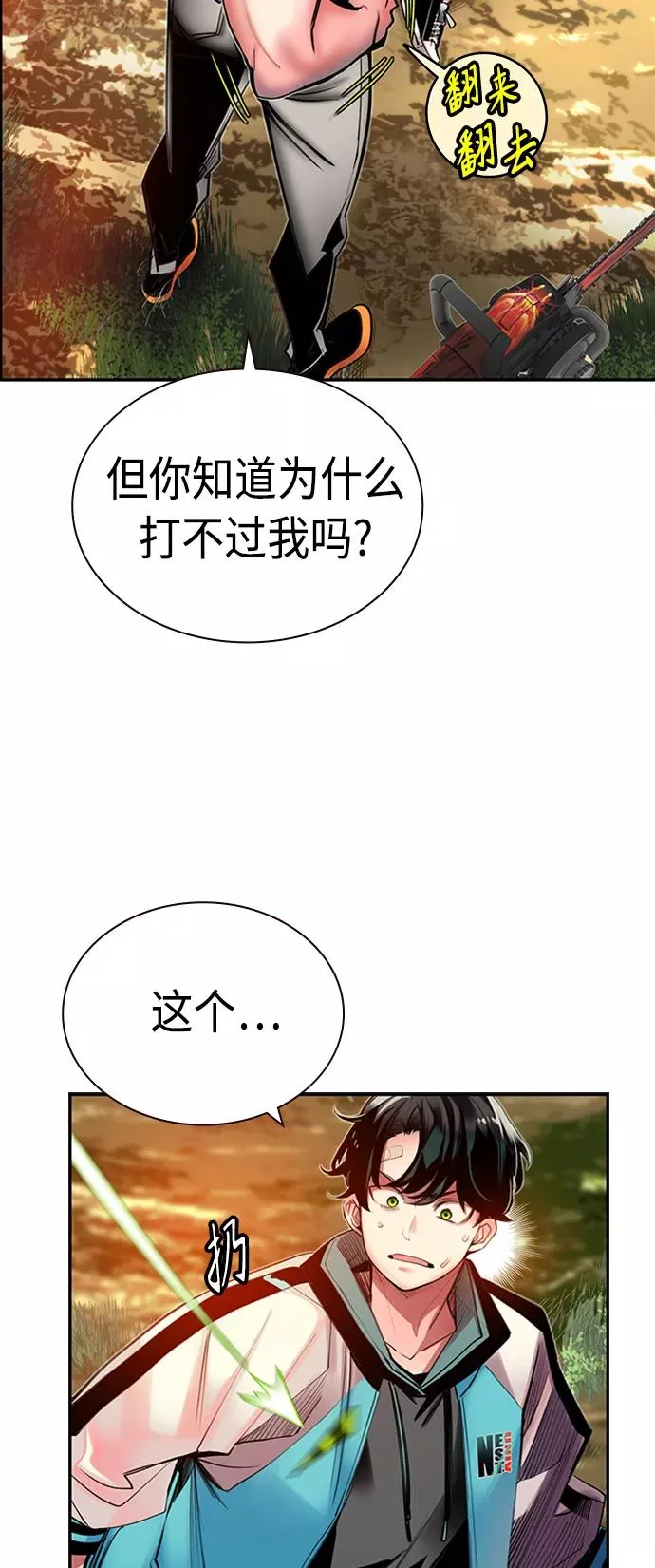 第9话 第24页