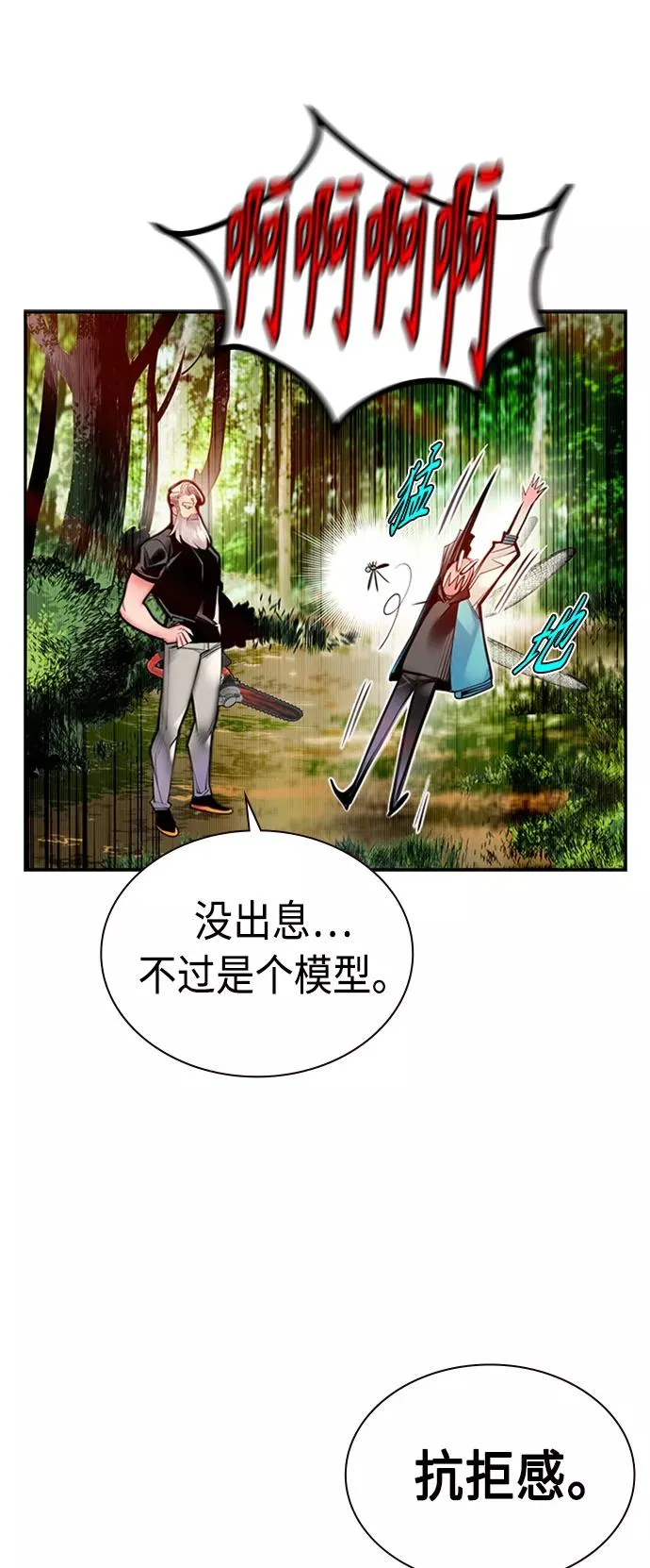 第9话 第26页