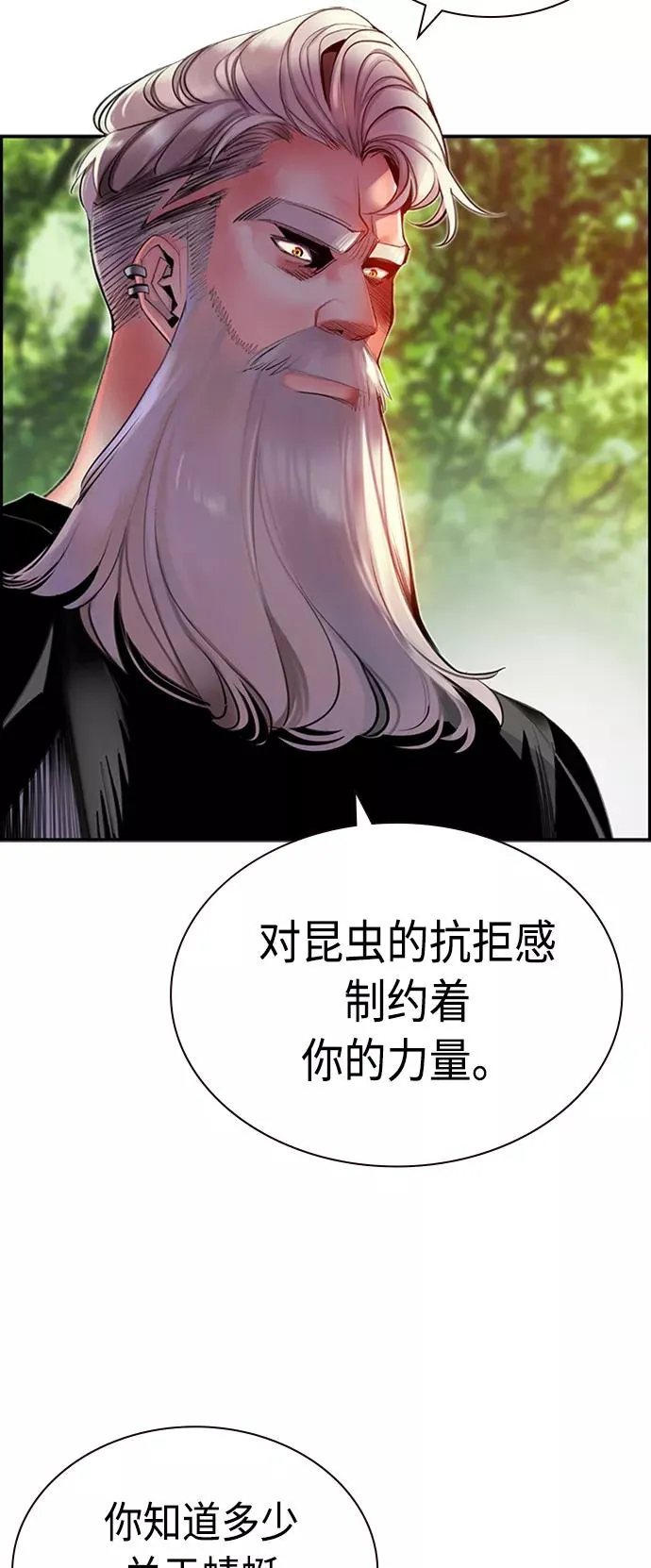第9话 第27页