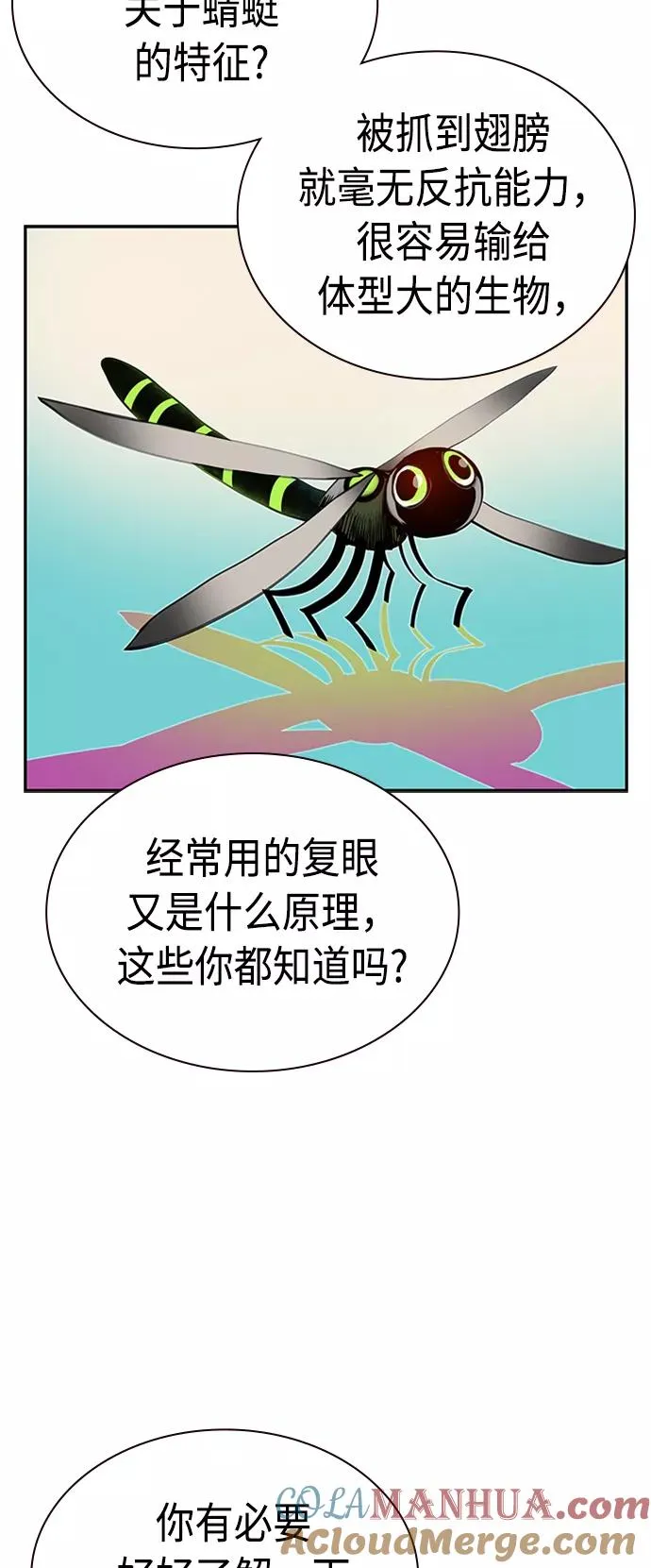 第9话 第28页