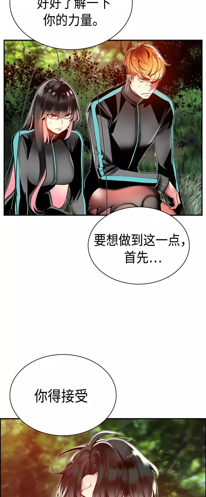 第9话 第29页