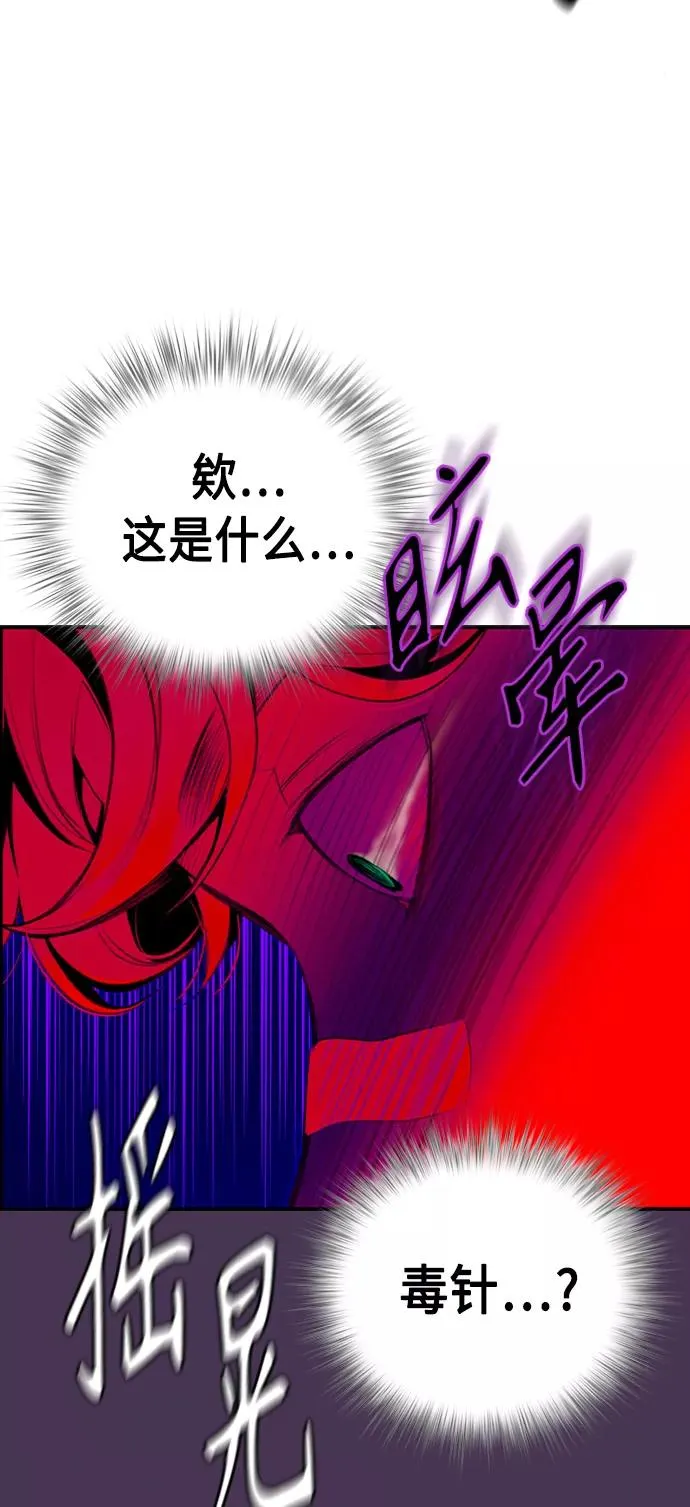 第9话 第44页
