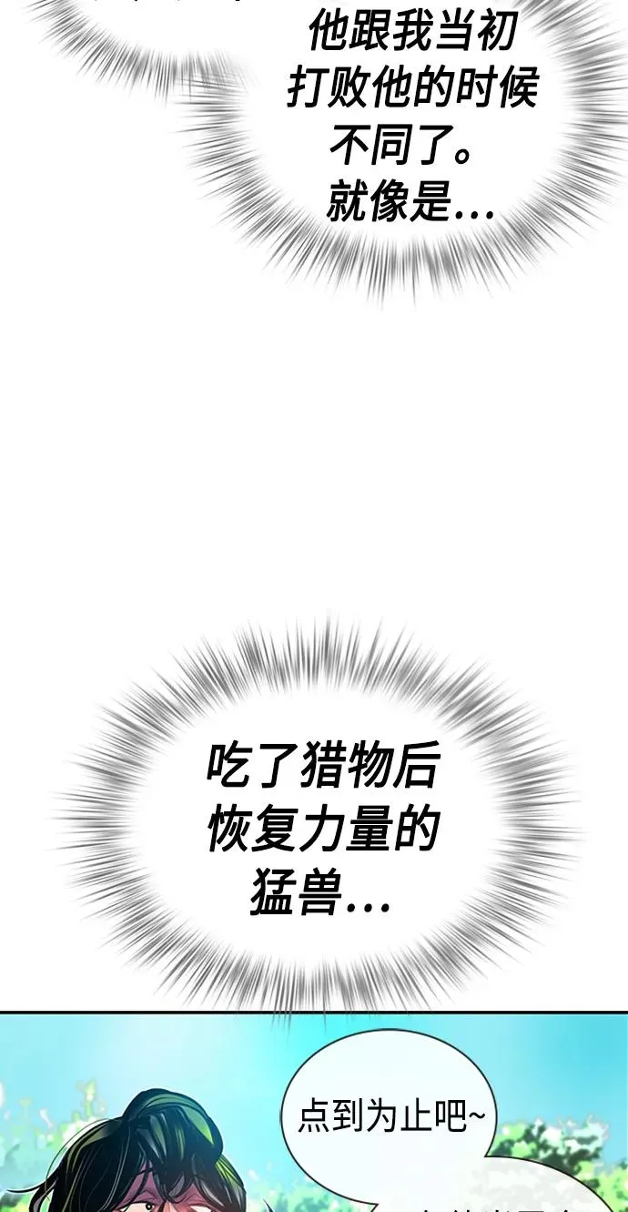 第9话 第60页