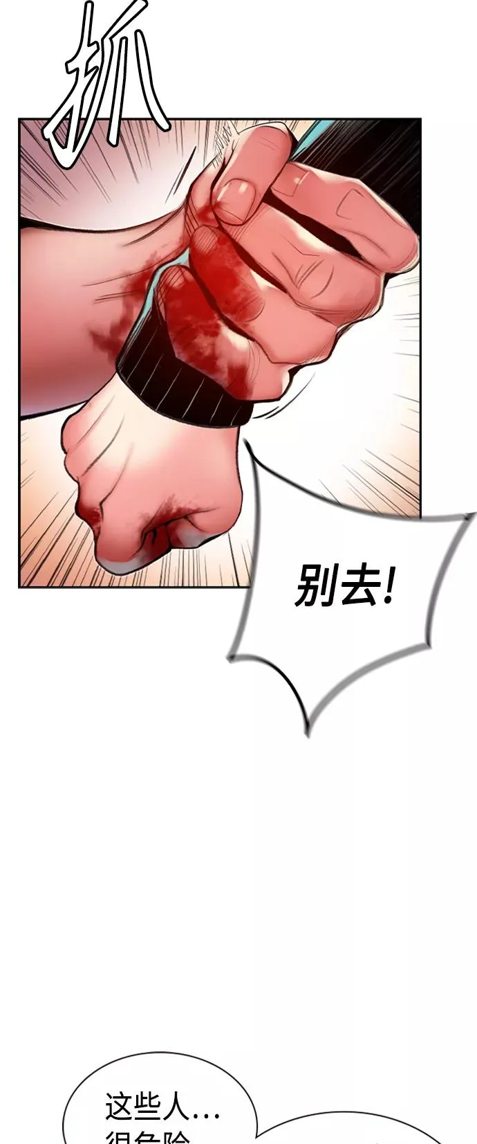 第9话 第66页