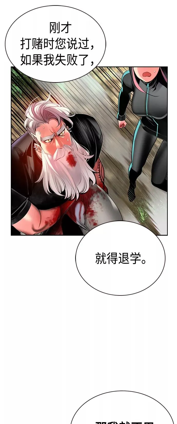 第9话 第72页