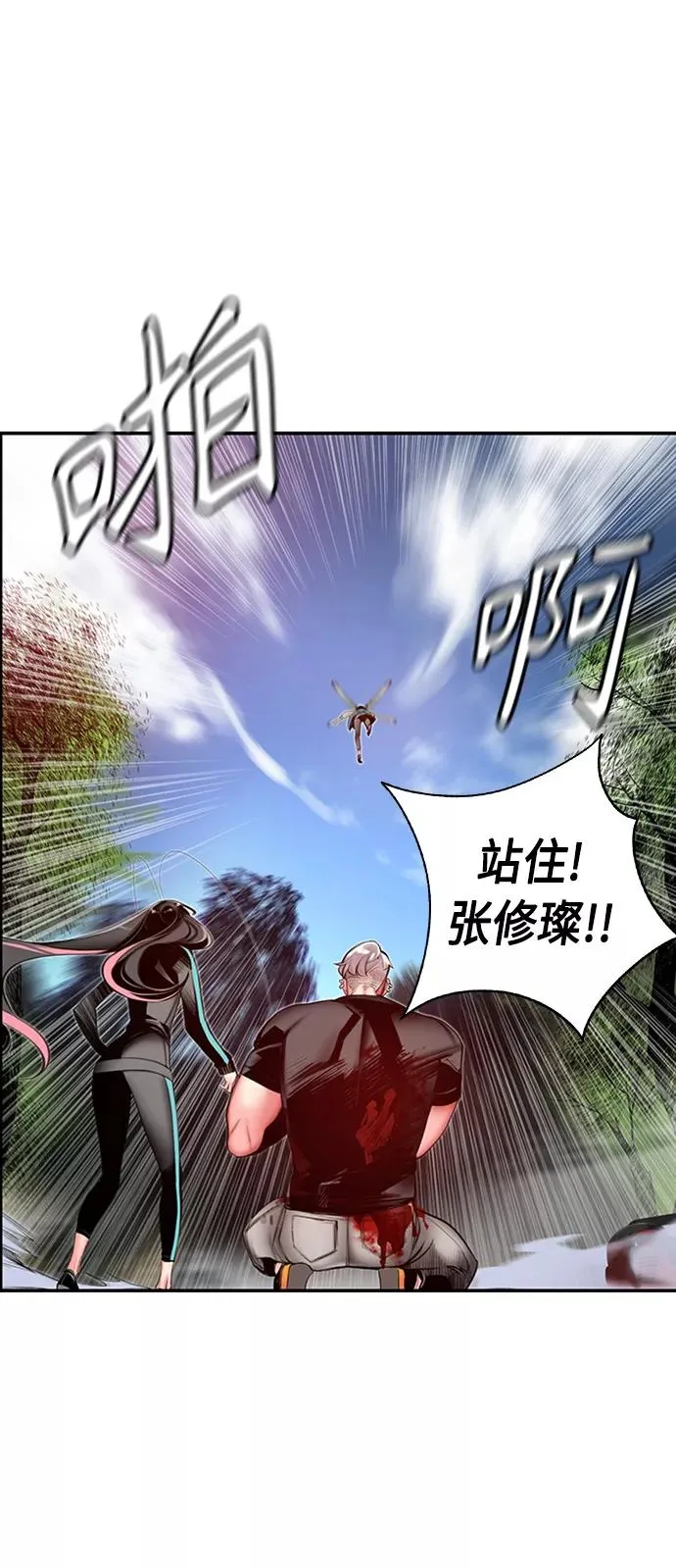 第9话 第74页