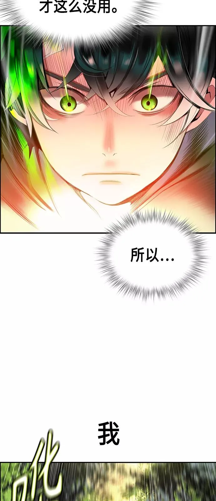 第9话 第77页