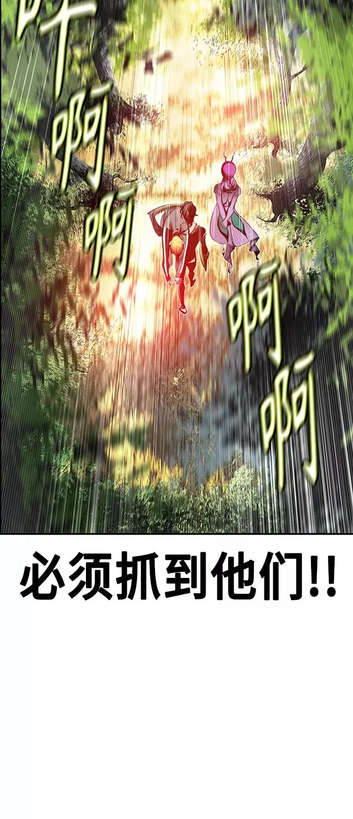 第9话 第78页