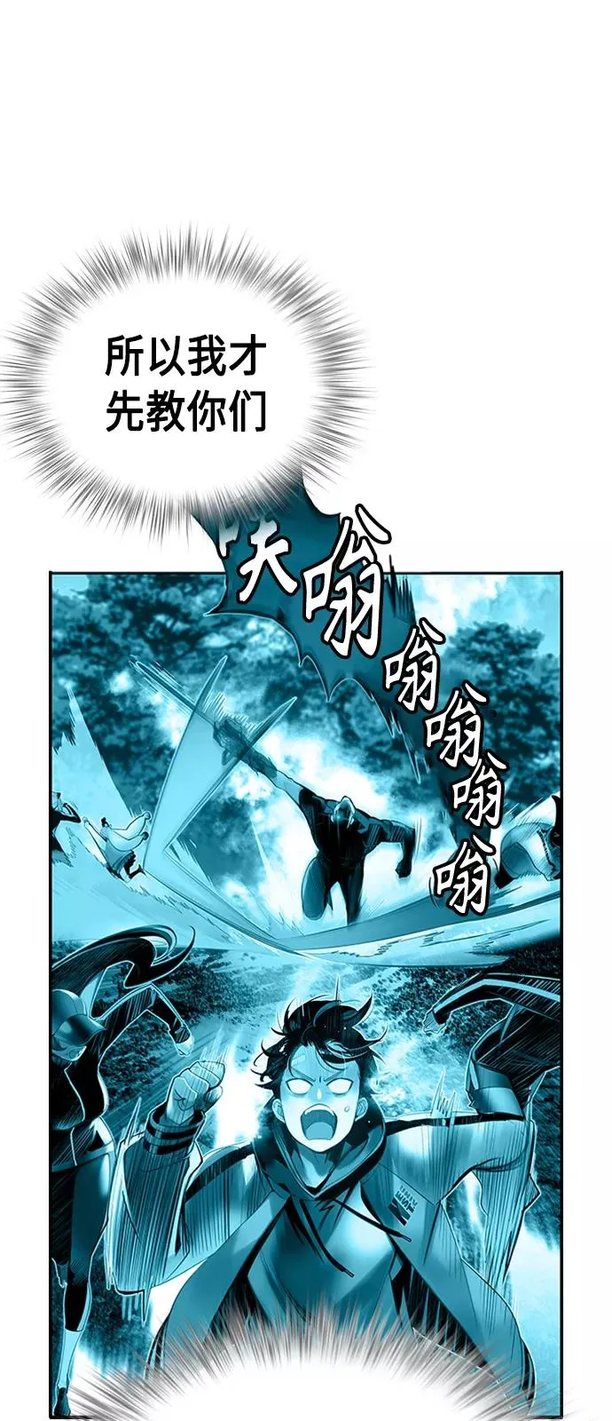 第9话 第81页