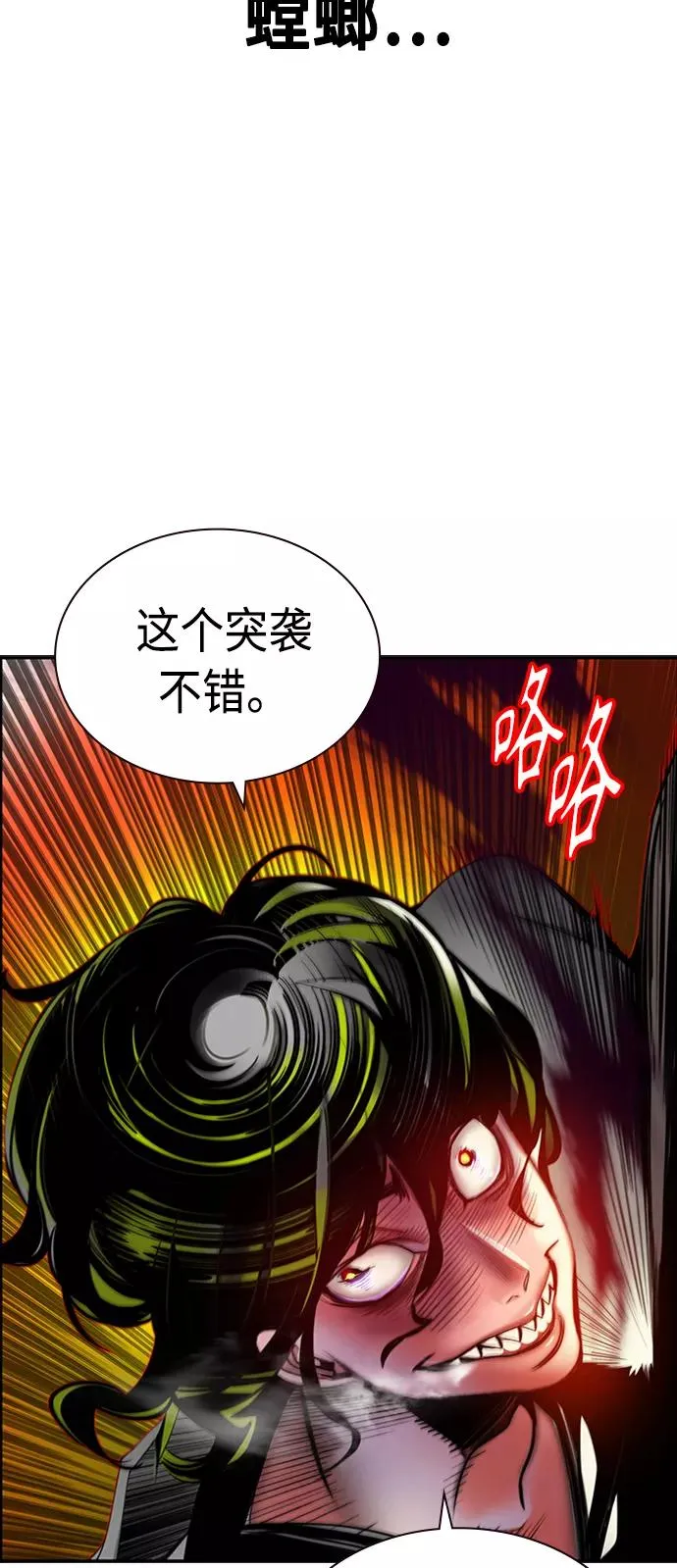 第9话 第83页