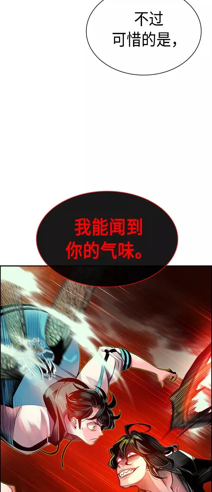 第9话 第84页