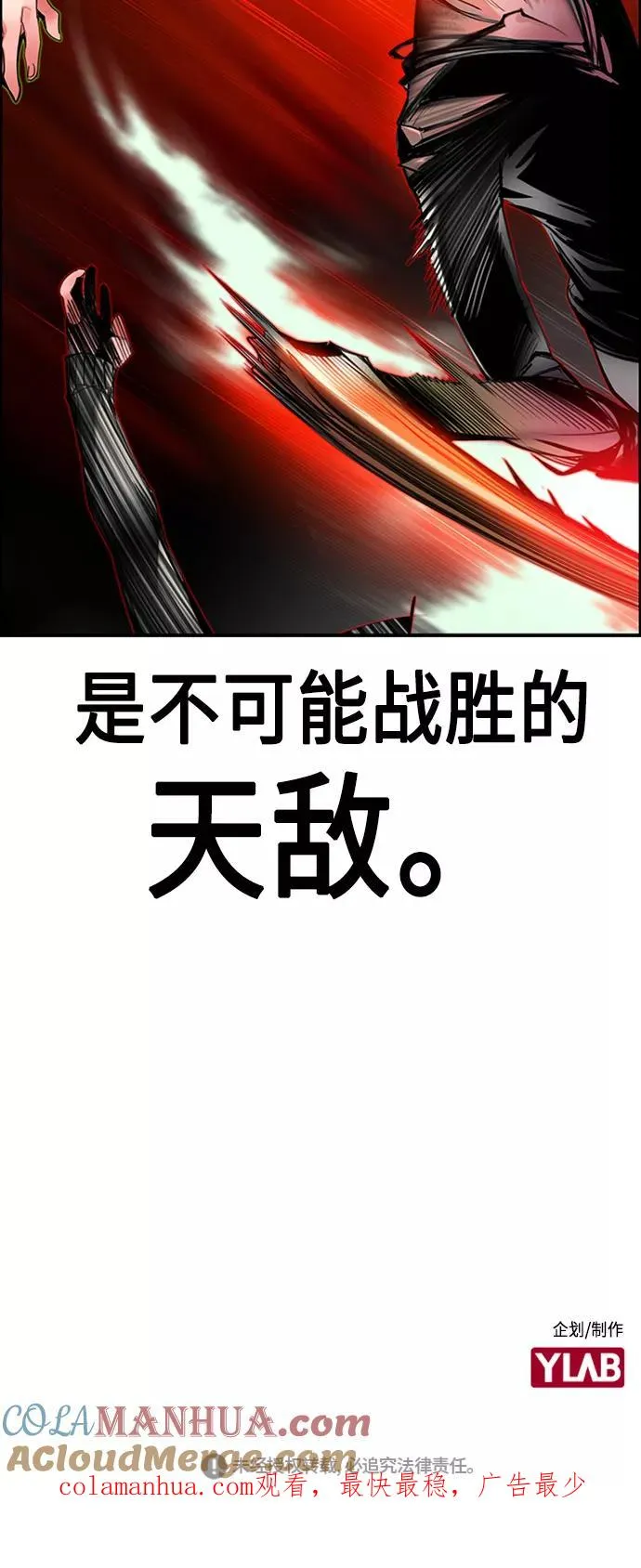 第9话 第85页