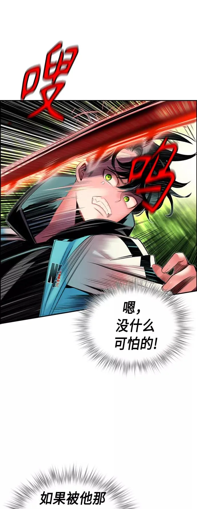 第10话 第2页