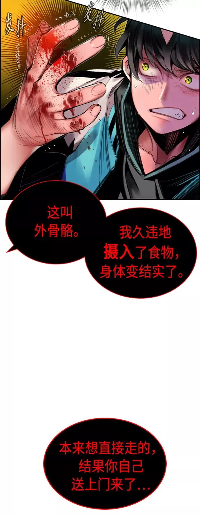 第10话 第8页