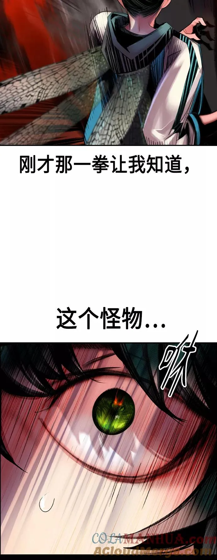 第10话 第10页