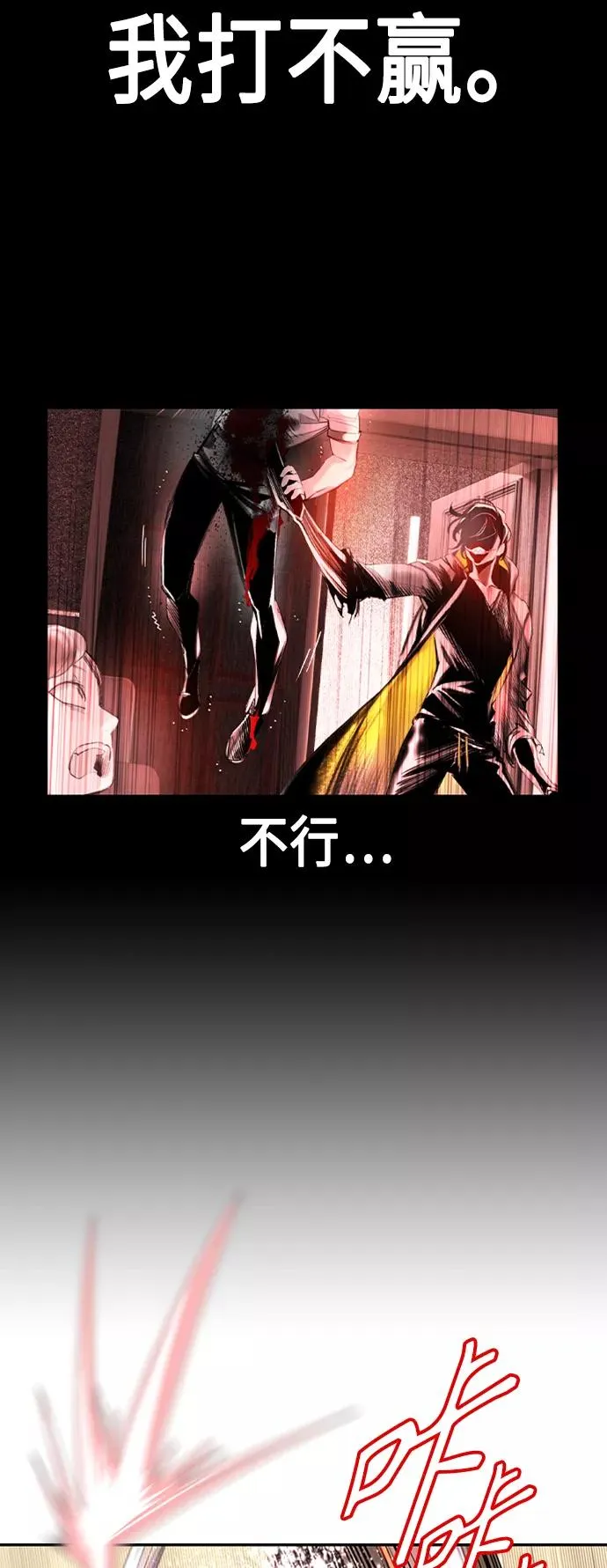 第10话 第11页
