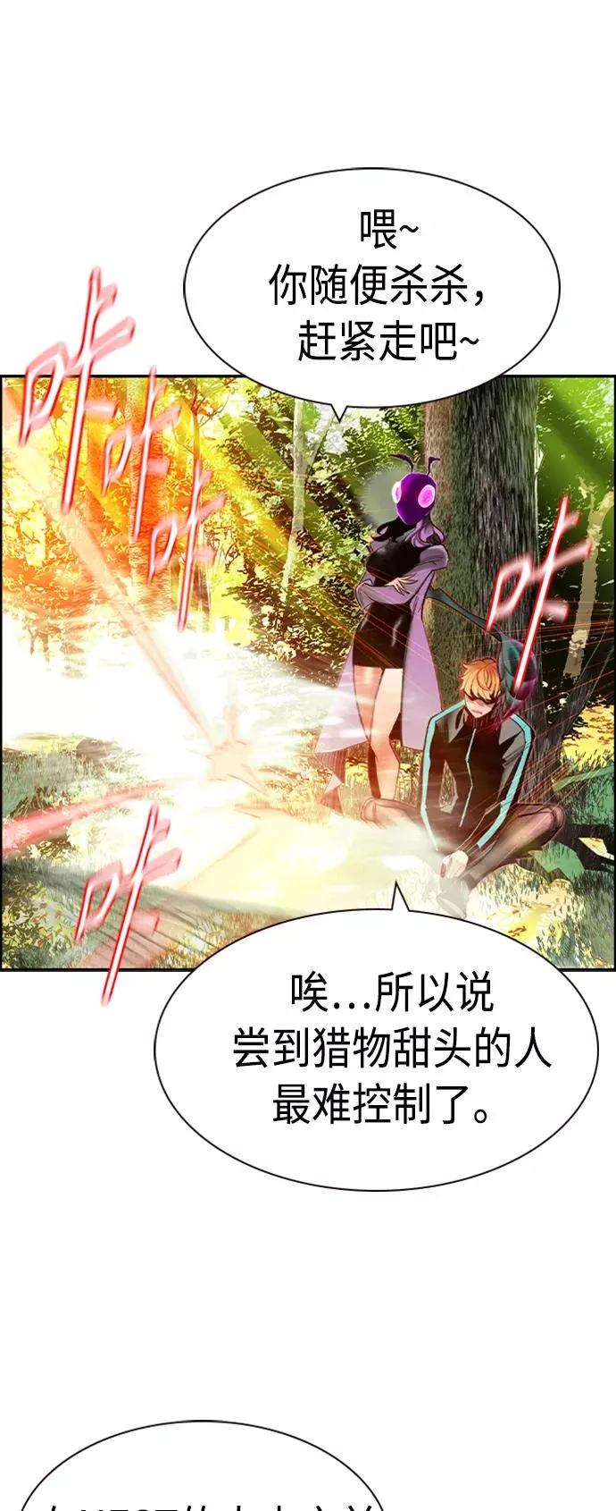 第10话 第14页