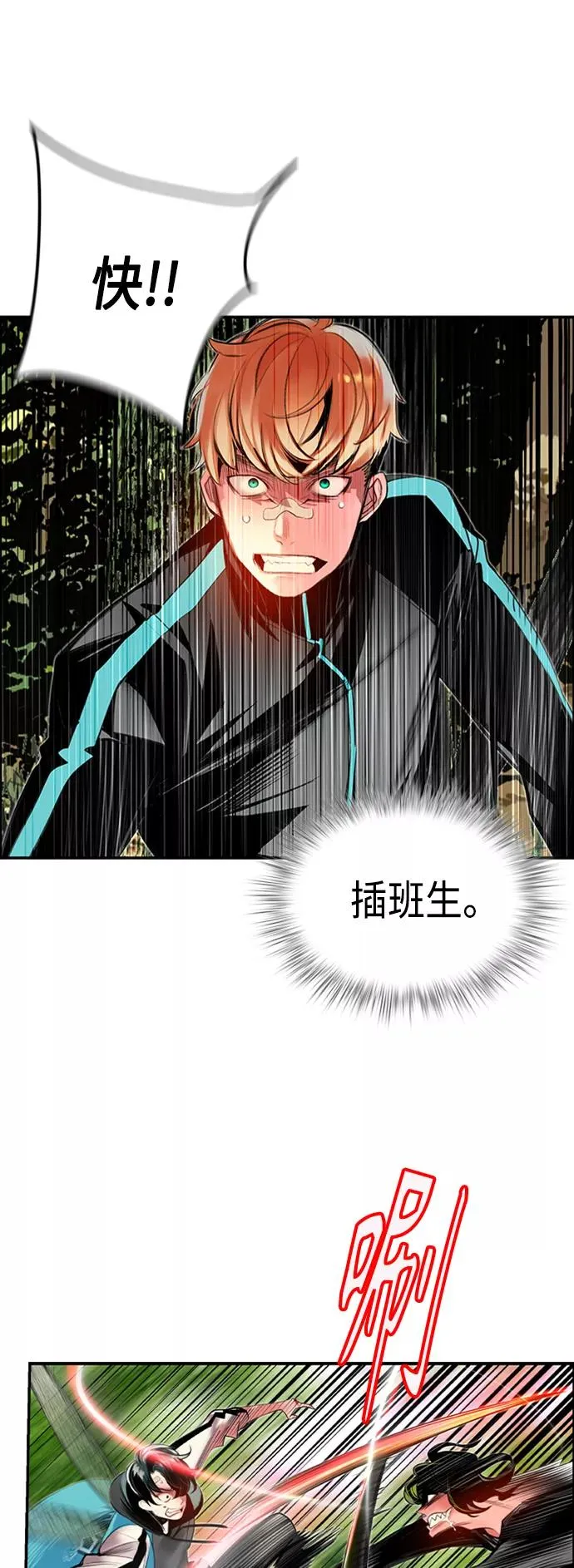 第10话 第26页