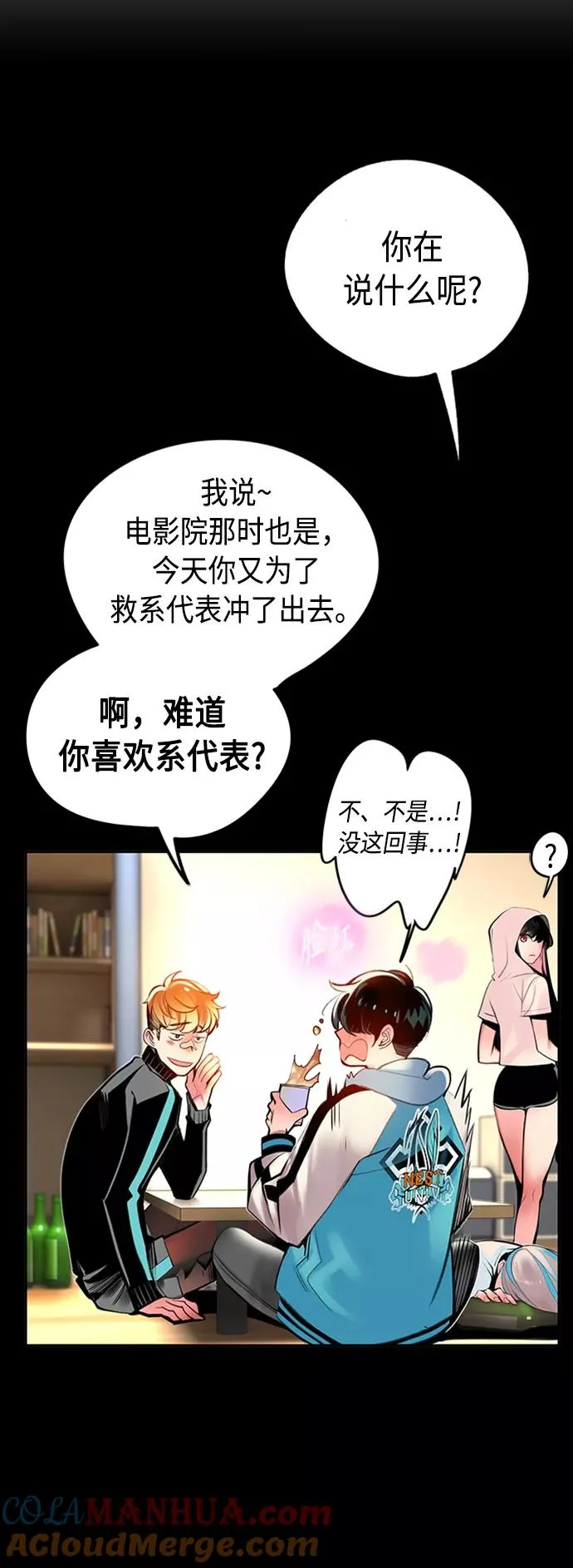 第10话 第28页