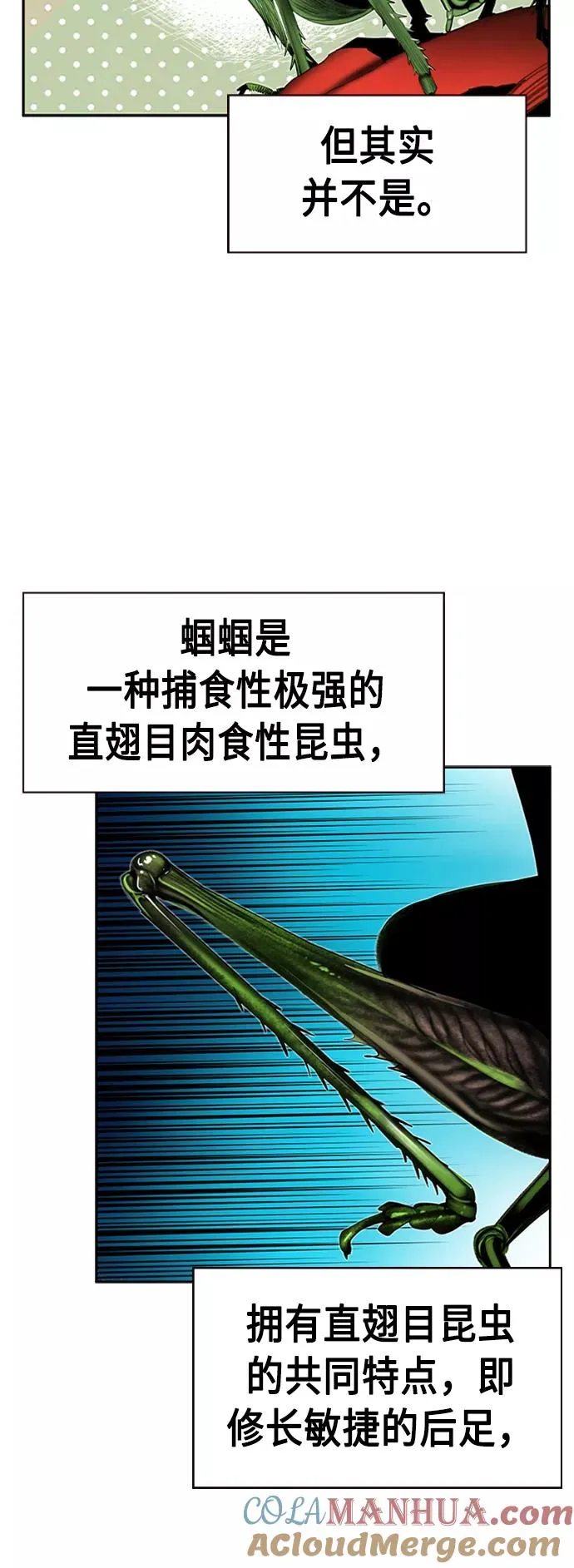 第10话 第37页