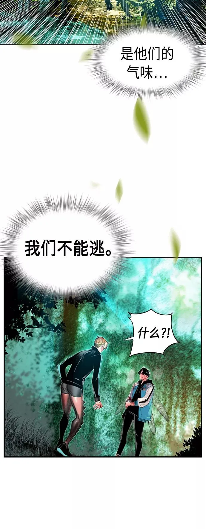 第10话 第44页